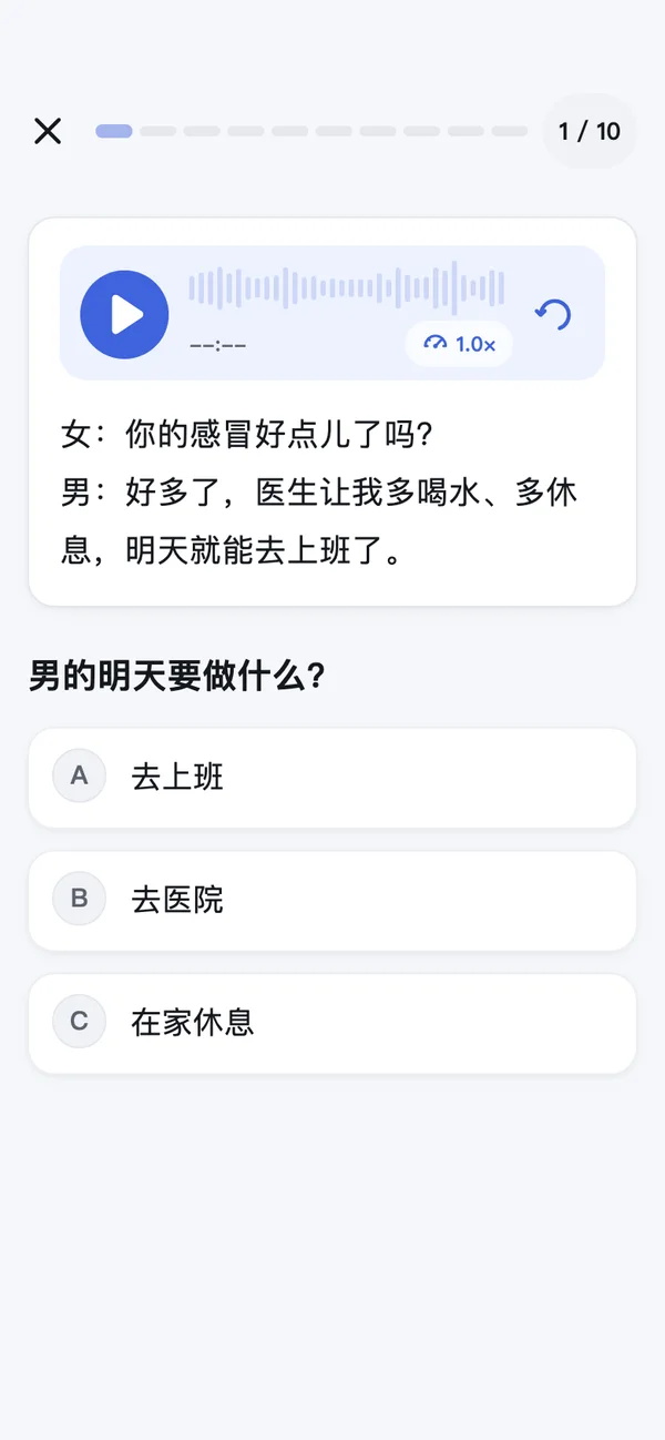 HSKOn · iPhone · 聴解