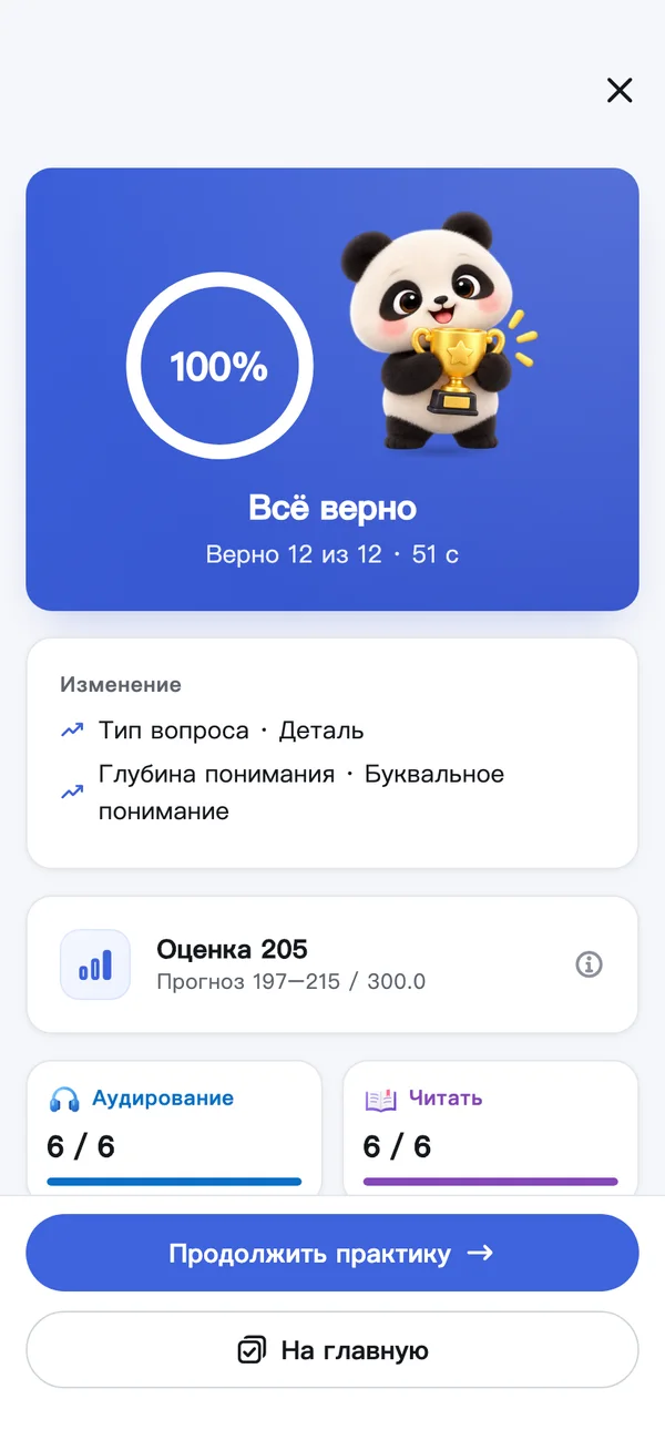 HSKOn · Android · Готово