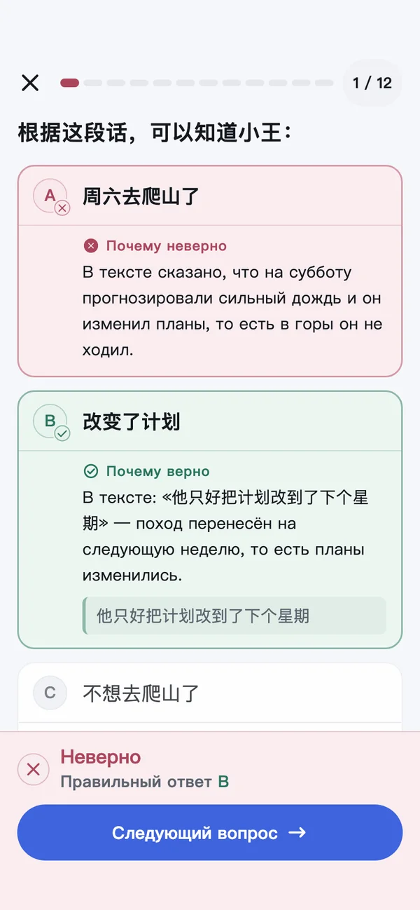 HSKOn · iPhone · Почему верно · Почему неверно