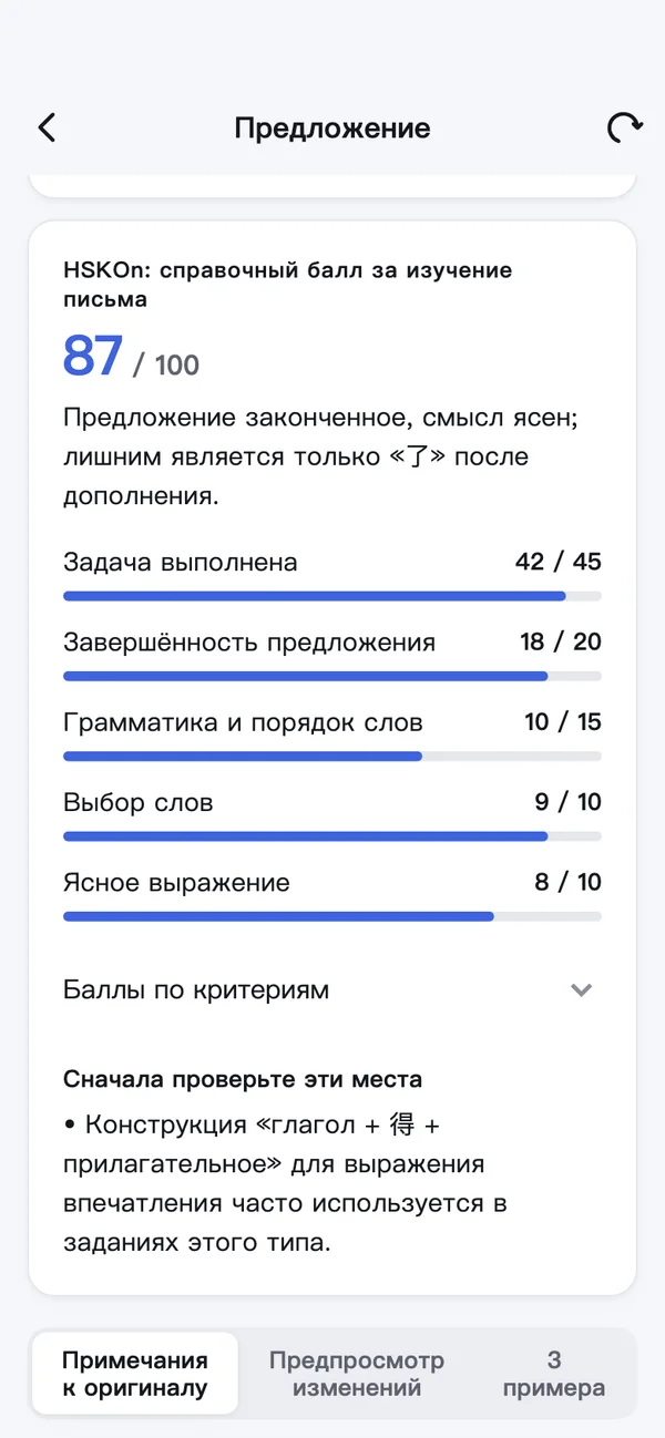 HSKOn · iPhone · Проверка Mobao
